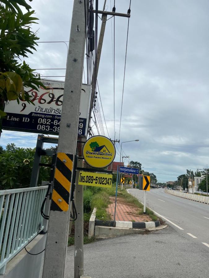 Sunray Guesthouse สุนันท์บ้านพักริมคลอง Uthai Thani Zewnętrze zdjęcie